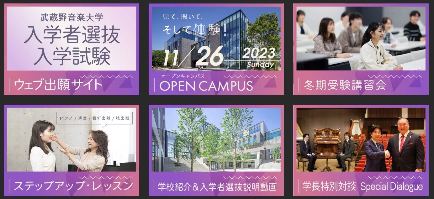 2024QS亞洲大學(xué)排名發(fā)布！“就近音樂留學(xué)”選哪里？