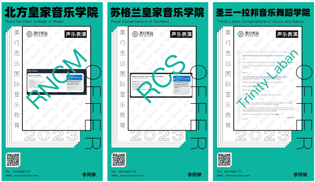 憑借一首古詩詞歌曲，我連斬紐大、曼尼斯等6封英美名校offer及142w獎學(xué)金！