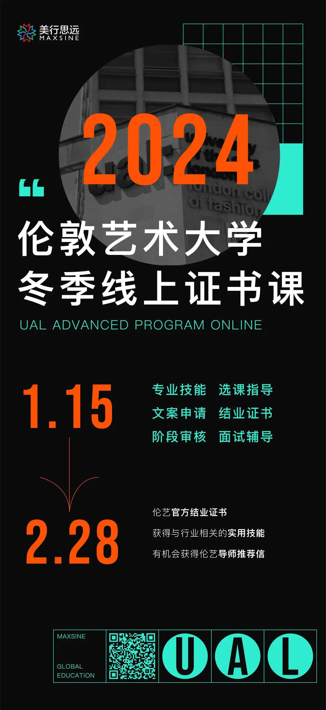2024夏校 | NYU/UAL/RISD...超稀缺官方夏校開(kāi)放搶位！深度探訪世界藝術(shù)&音樂(lè)潮流