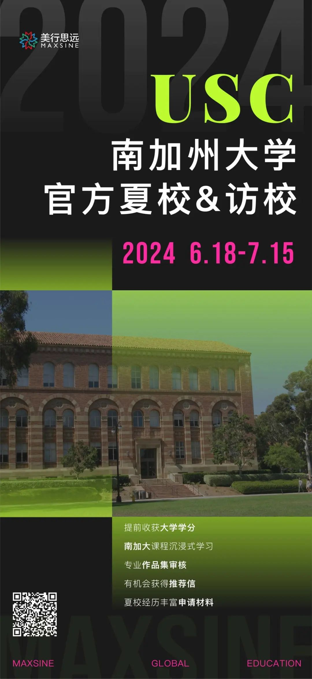 2024夏校 | NYU/UAL/RISD...超稀缺官方夏校開(kāi)放搶位！深度探訪世界藝術(shù)&音樂(lè)潮流