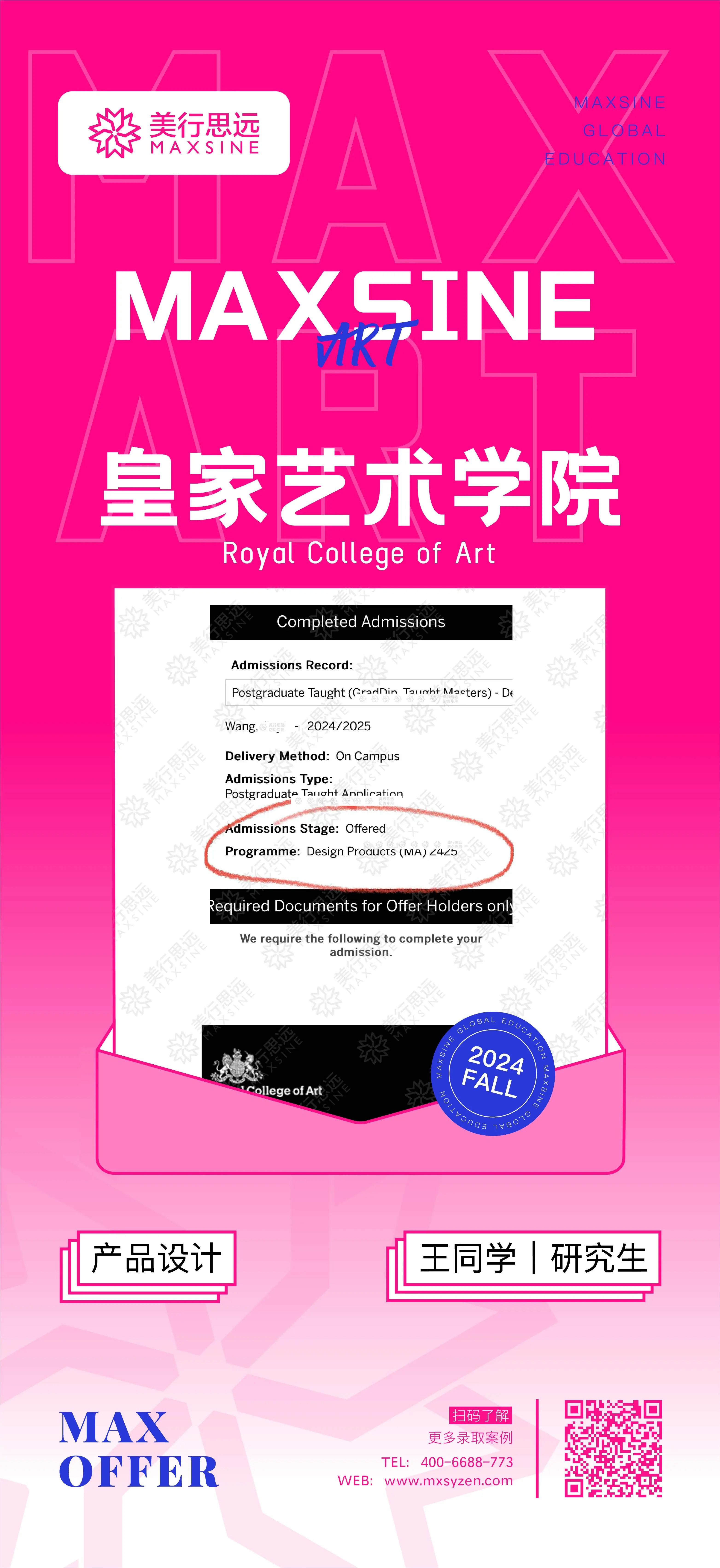 扒細節(jié)！帶你走進【RCA皇藝】Design Product產品設計~