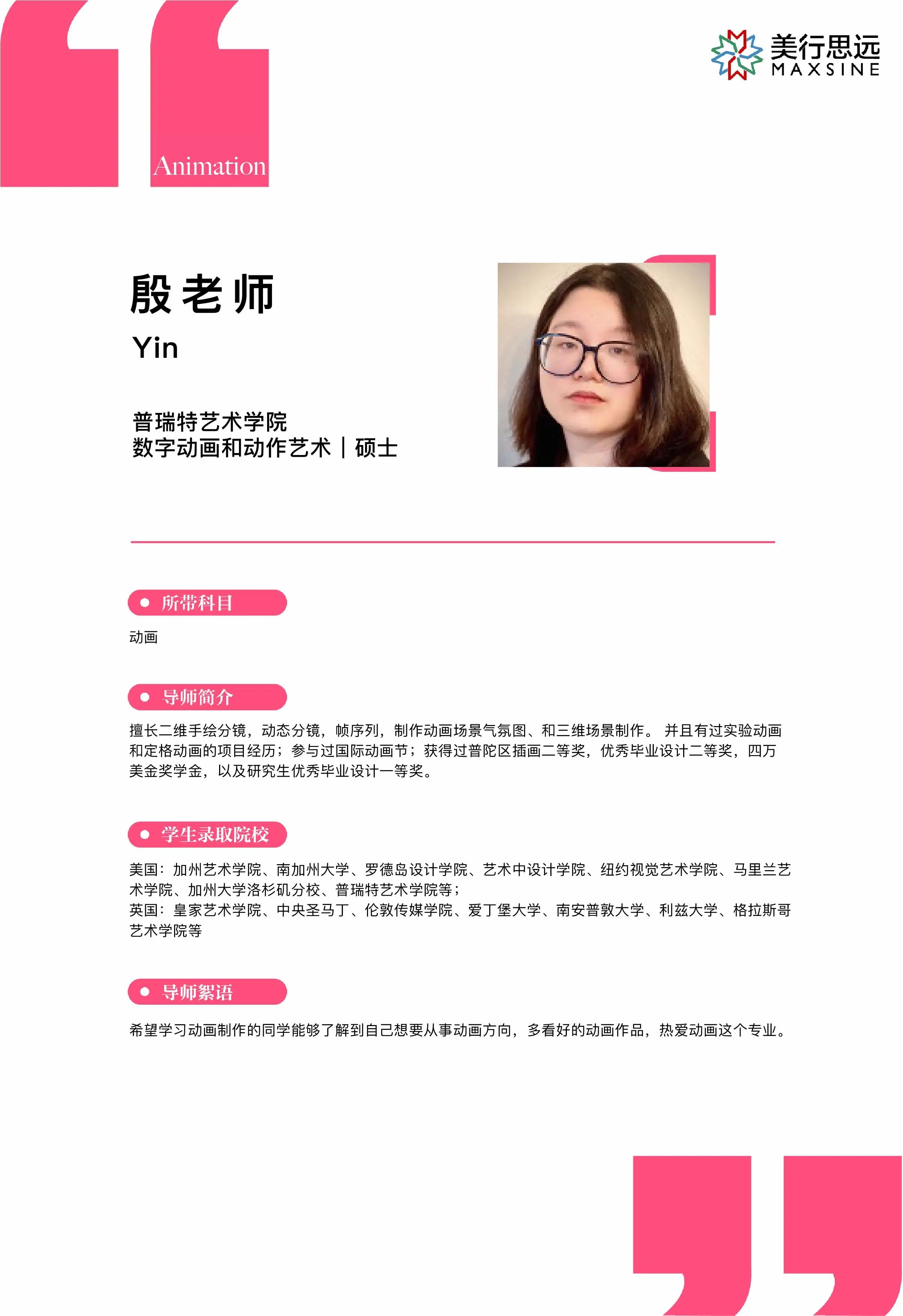 4萬美金獎學金！迪士尼實習！短片導演!實力坐鎮(zhèn)，Pratt導師帶你進擊動畫名校！