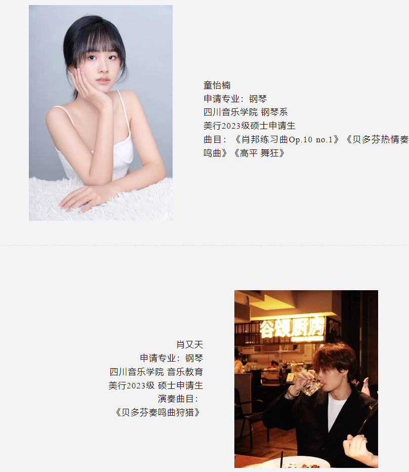 MAX成都｜跨年音樂會(huì)，美行“新聲”匯報(bào)演出！