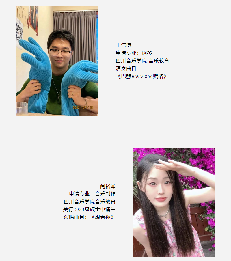 MAX成都｜跨年音樂會(huì)，美行“新聲”匯報(bào)演出！