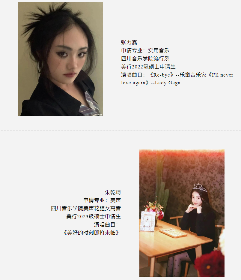 MAX成都｜跨年音樂會(huì)，美行“新聲”匯報(bào)演出！