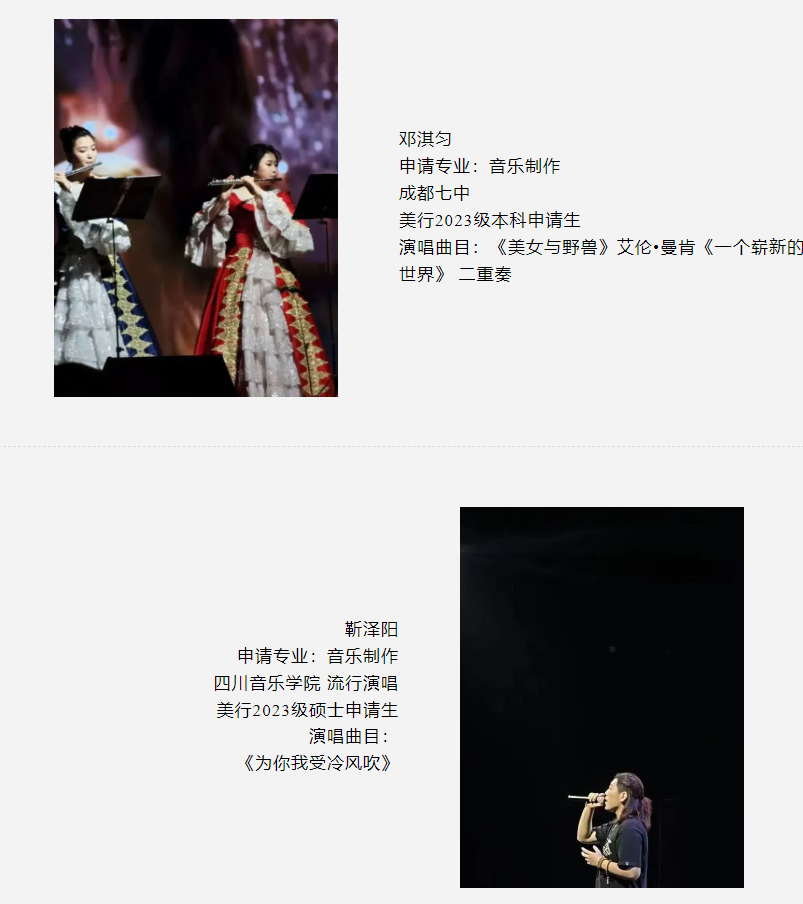 MAX成都｜跨年音樂會(huì)，美行“新聲”匯報(bào)演出！