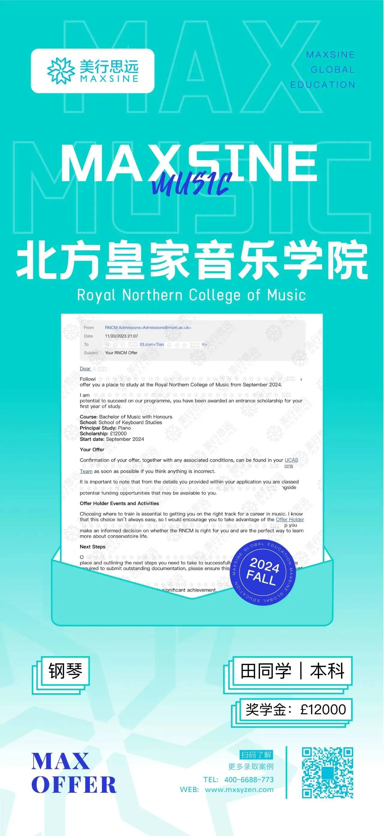 2024Fall英國音樂錄取最新offer再來一波~
