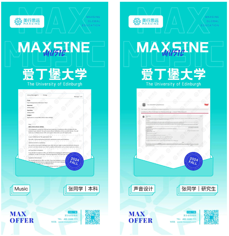2024Fall英國音樂錄取最新offer再來一波~