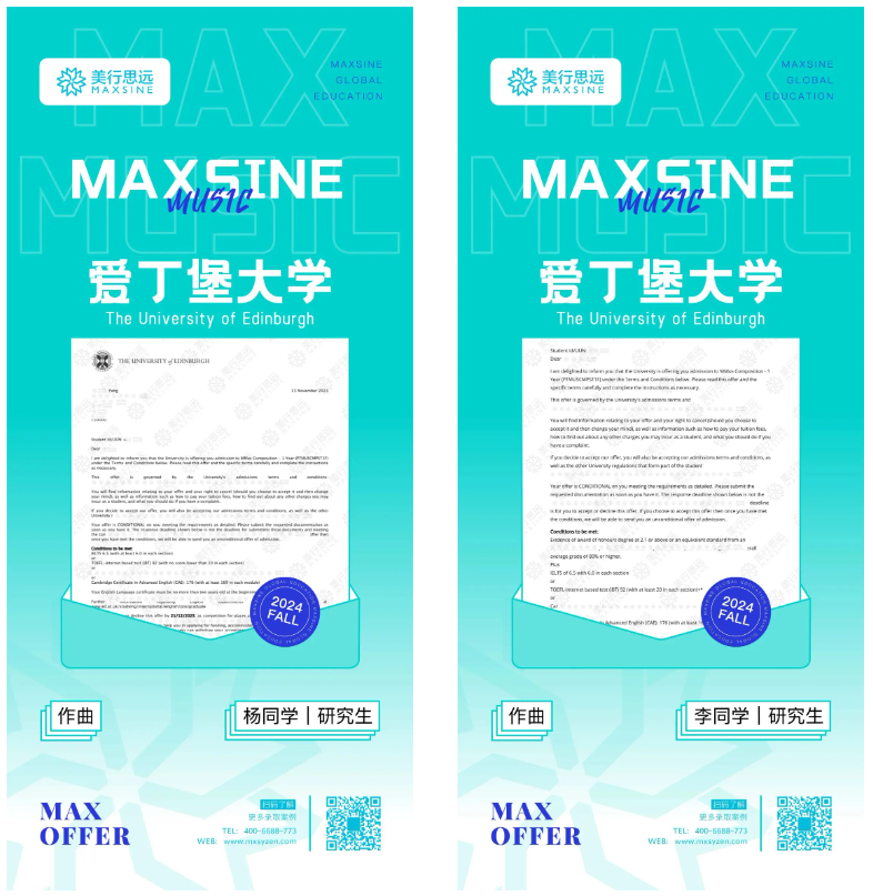 2024Fall英國音樂錄取最新offer再來一波~