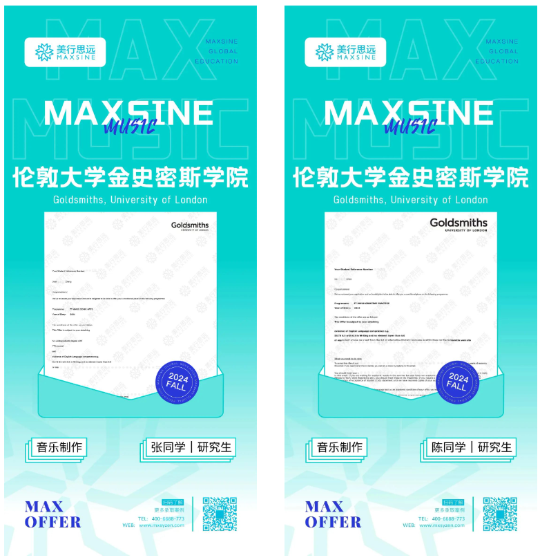 2024Fall英國音樂錄取最新offer再來一波~