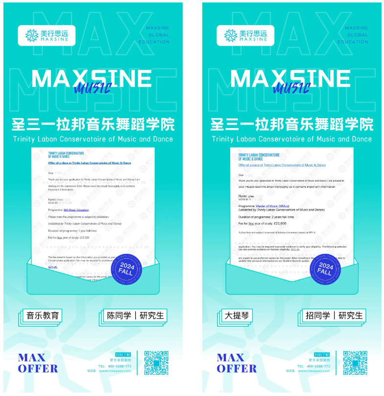 2024Fall英國音樂錄取最新offer再來一波~