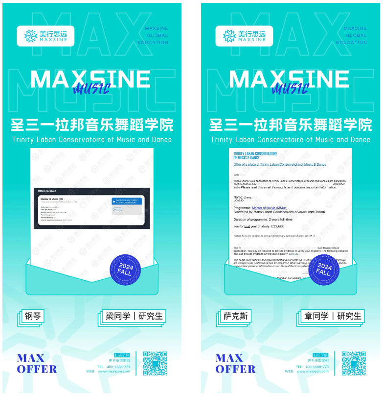 2024Fall英國音樂錄取最新offer再來一波~