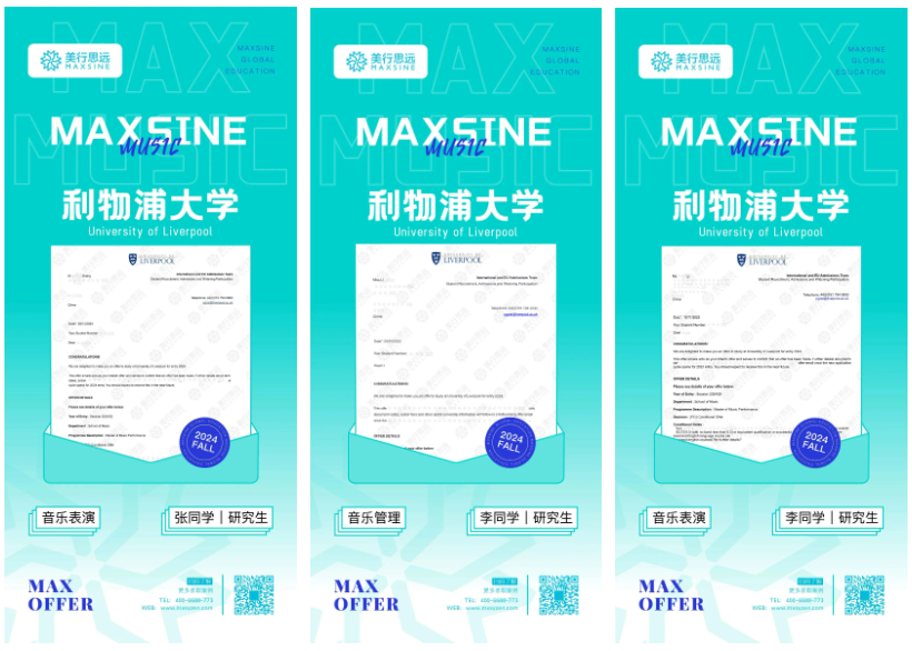 2024Fall英國音樂錄取最新offer再來一波~
