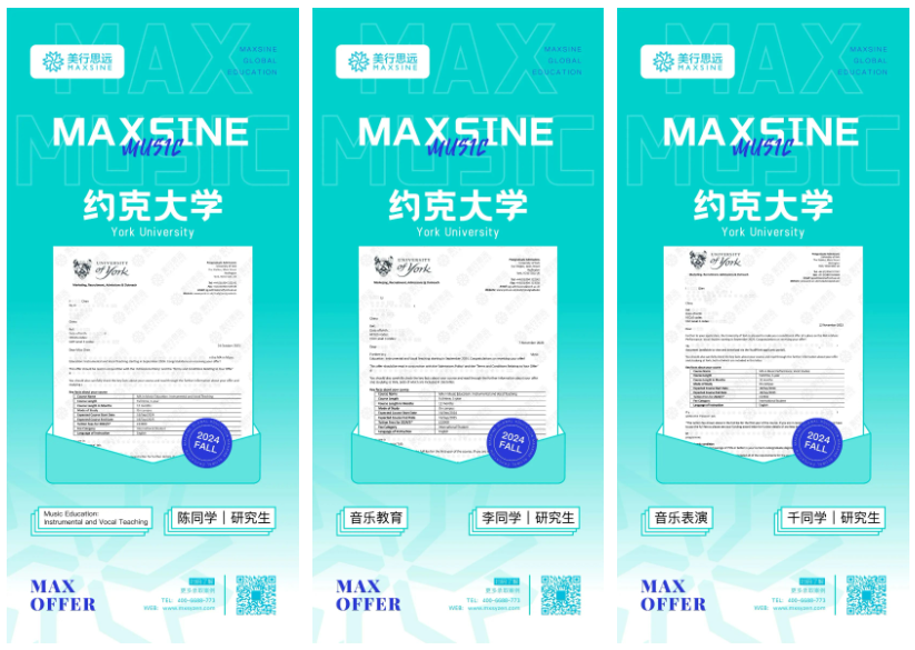 2024Fall英國音樂錄取最新offer再來一波~