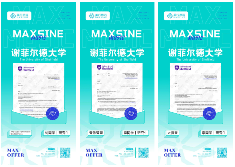 2024Fall英國音樂錄取最新offer再來一波~