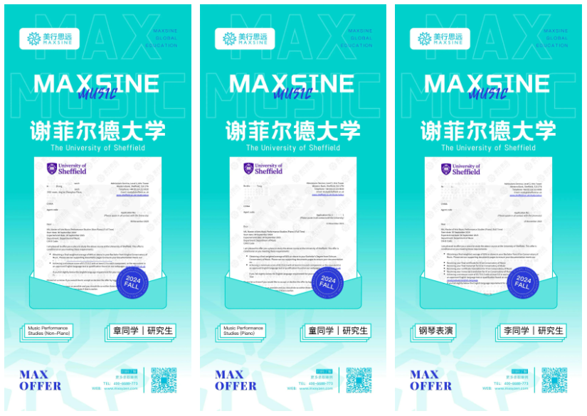2024Fall英國音樂錄取最新offer再來一波~
