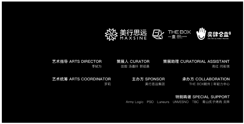 ∞ Infinity | 展覽盛大開幕，100+藝術(shù)家，1000+作品集結(jié)完畢，坐標(biāo)THE BOX ！
