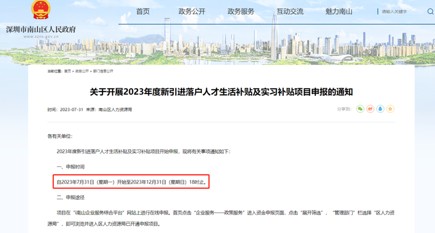 深圳市官宣：世界Top150留學生無門檻領(lǐng)錢3w??？