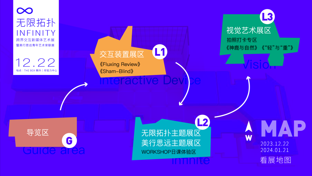i人e人齊聚 | 再次沉醉在美行思遠(yuǎn)「∞Infinity」的展覽里！