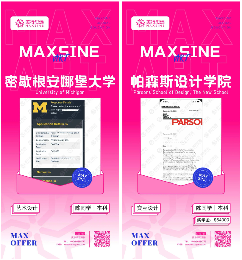 AP全球50強，官方案例 | 超硬核拿下密歇根/帕森斯/普瑞特等7所美本offer！