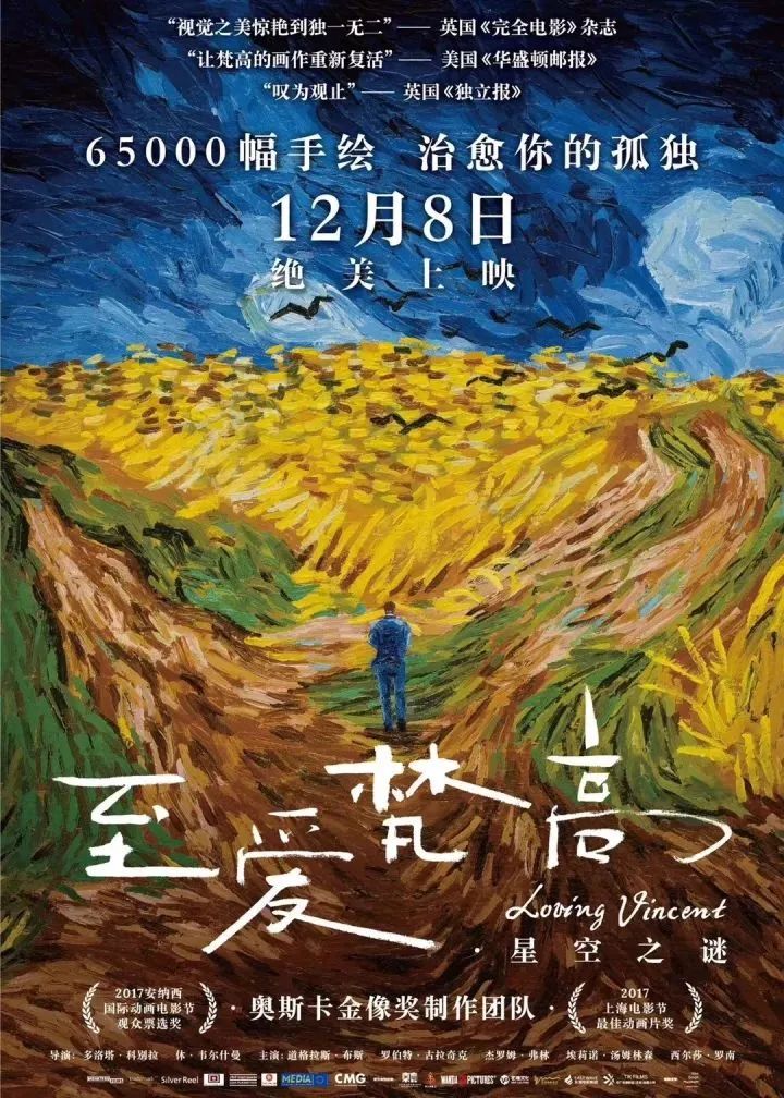 讓藝術(shù)生創(chuàng)作靈感爆棚的10部電影