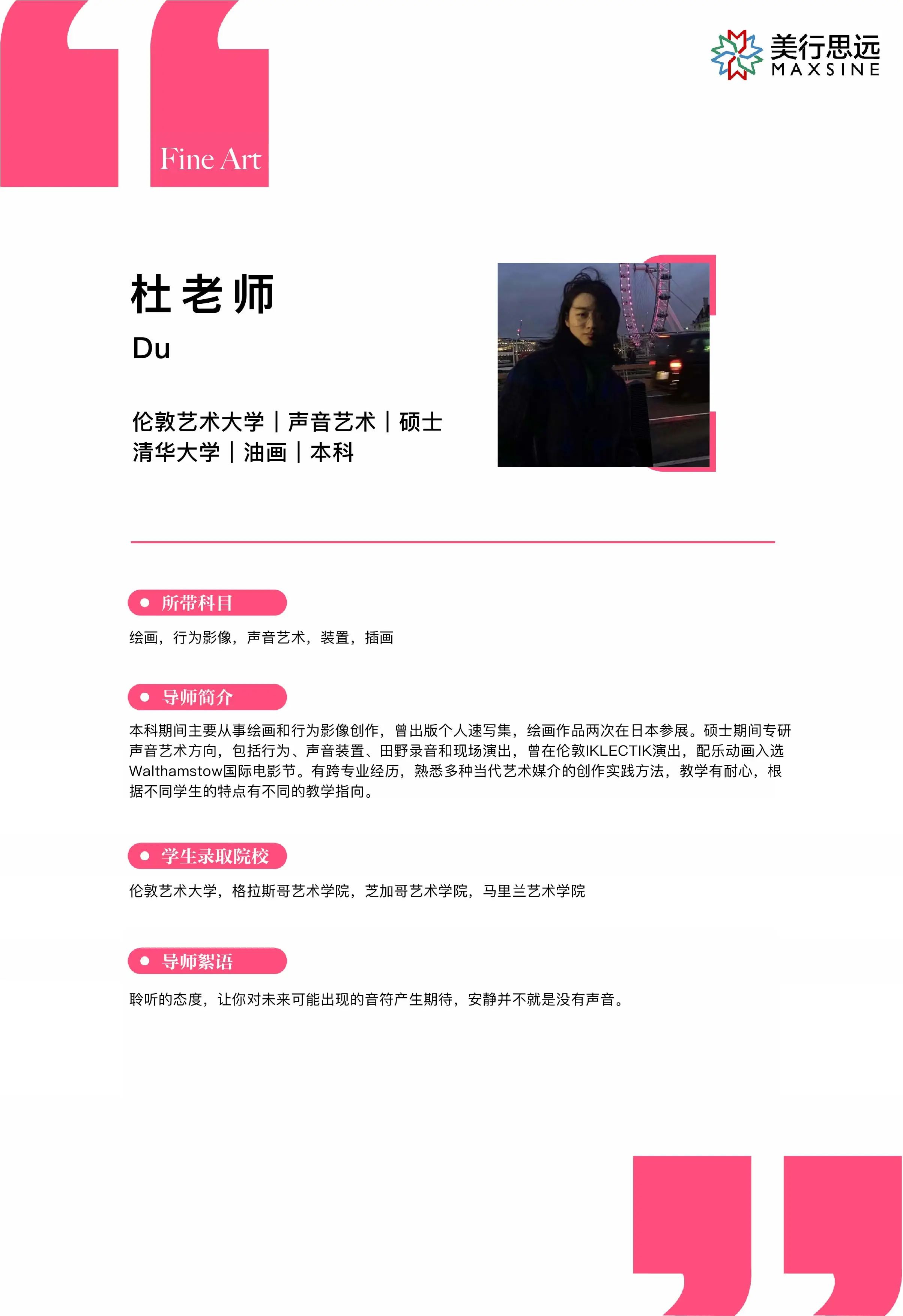 純藝導(dǎo)師為大家分享申請純藝專業(yè)的秘籍！