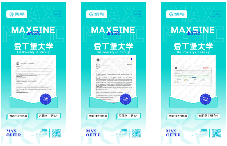 愛丁堡大學音樂專業(yè)推薦