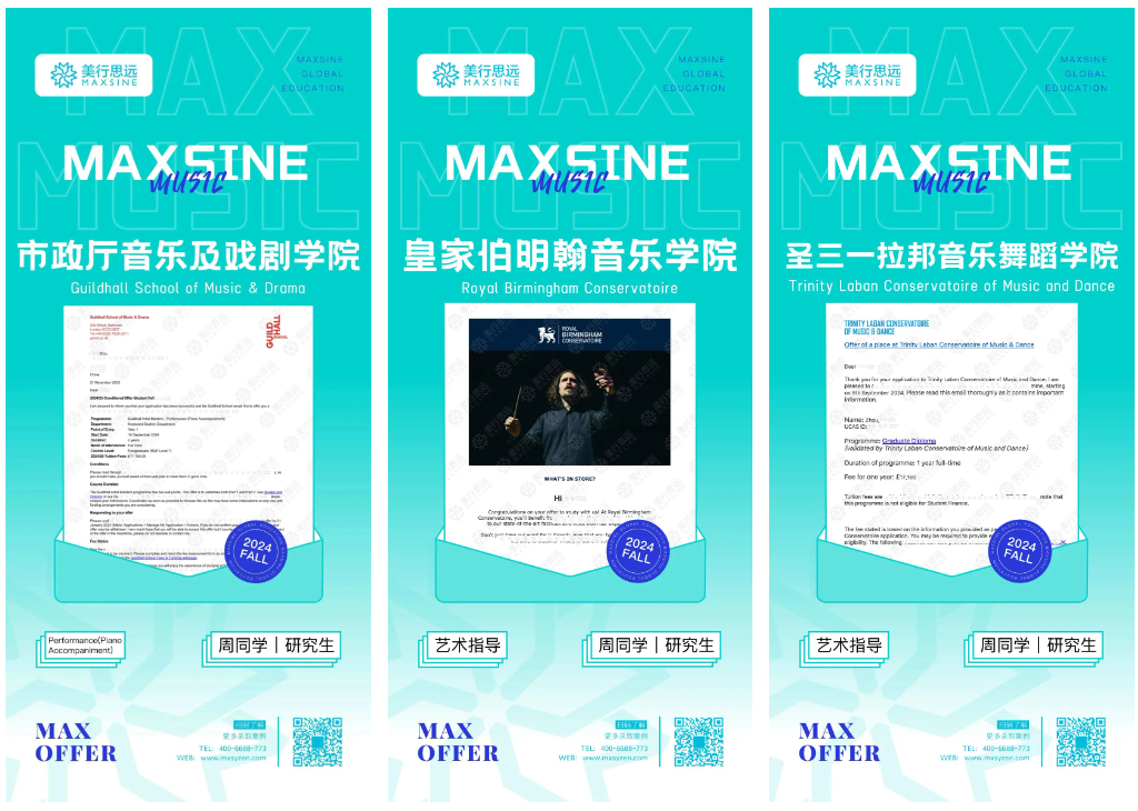 曾參加過(guò)中英國(guó)際音樂(lè)節(jié)的他，一舉拿下多所音樂(lè)名校的藝術(shù)指導(dǎo)offer！