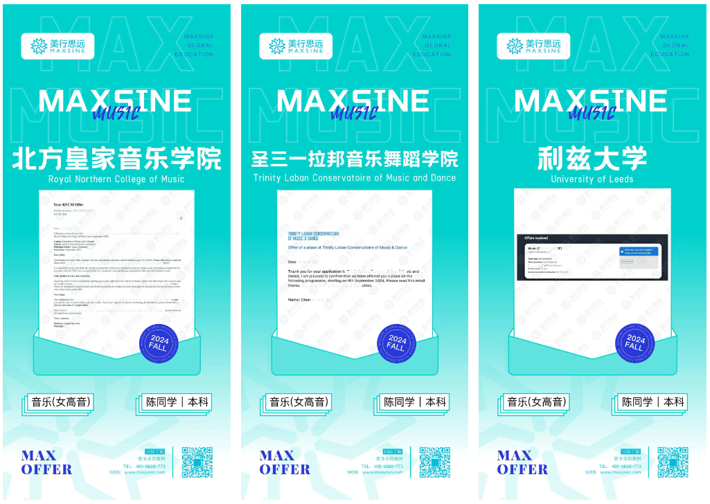 中二熱血少女，堅定音樂夢想｜拿下北皇美聲offer！