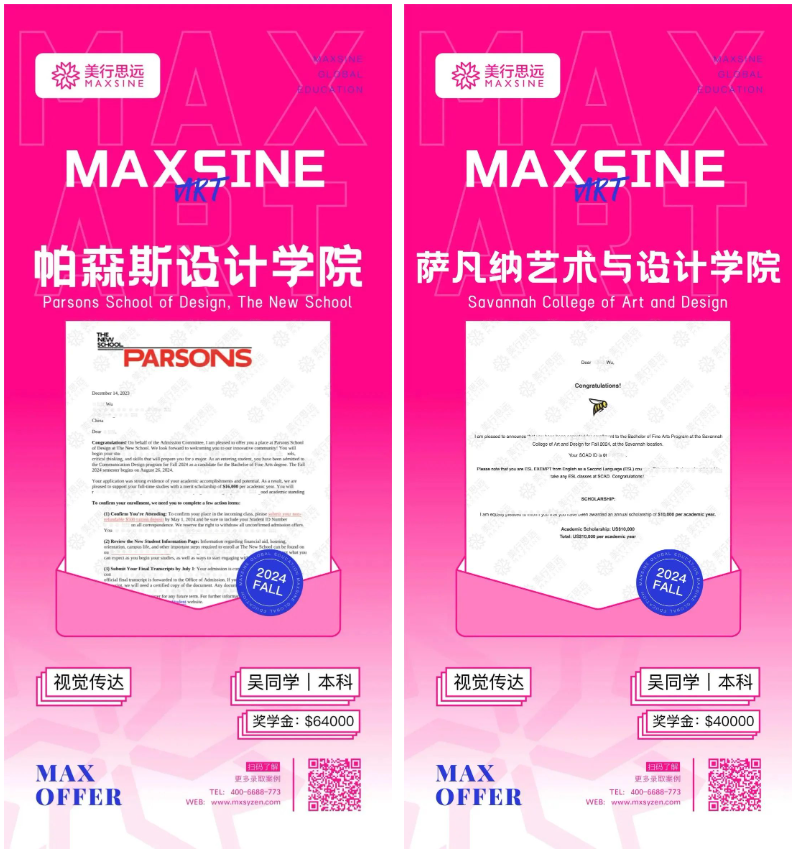美行寶藏少女狂解鎖帕森斯等4枚美國名校offer及75萬獎學(xué)金！