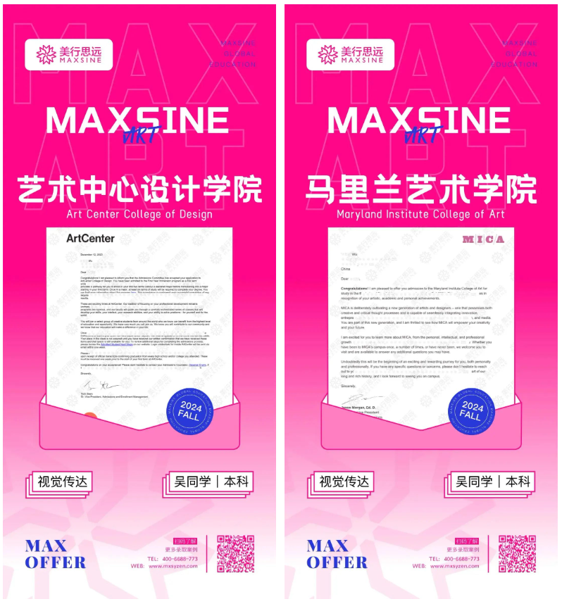 美行寶藏少女狂解鎖帕森斯等4枚美國名校offer及75萬獎學(xué)金！