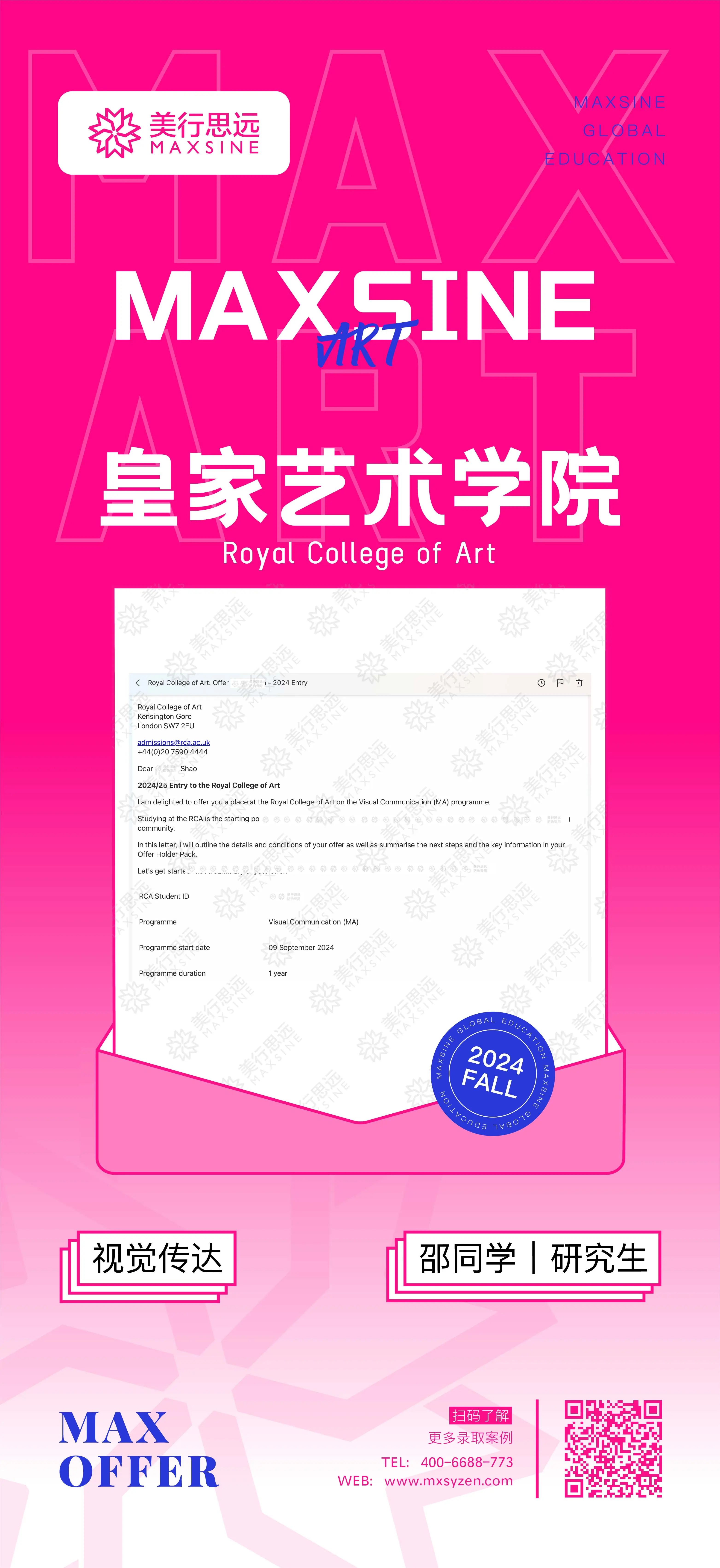 作品集斬獲多個(gè)設(shè)計(jì)大獎(jiǎng)，成功拿下皇藝offer！