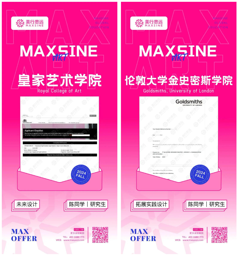 玩轉(zhuǎn)未來！逆風(fēng)翻盤的我拿下皇藝新專業(yè)「Design Futures」offer！