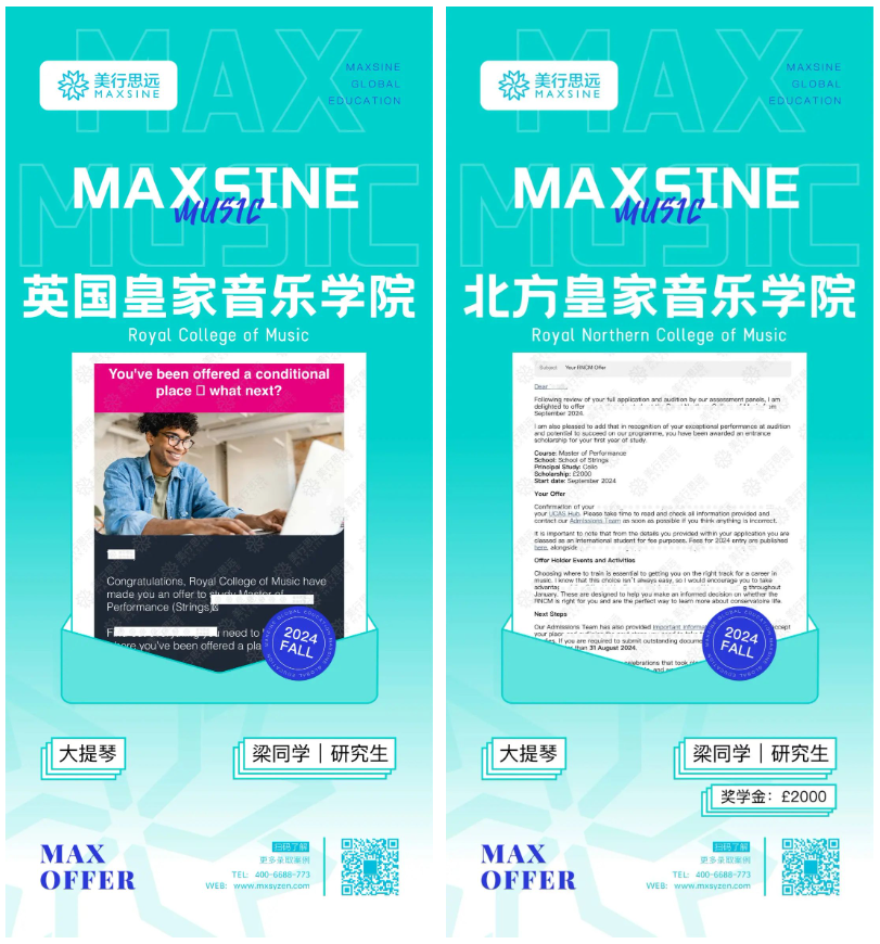 「皇家」大提琴offer大滿貫！玩音樂我要用實力說話！