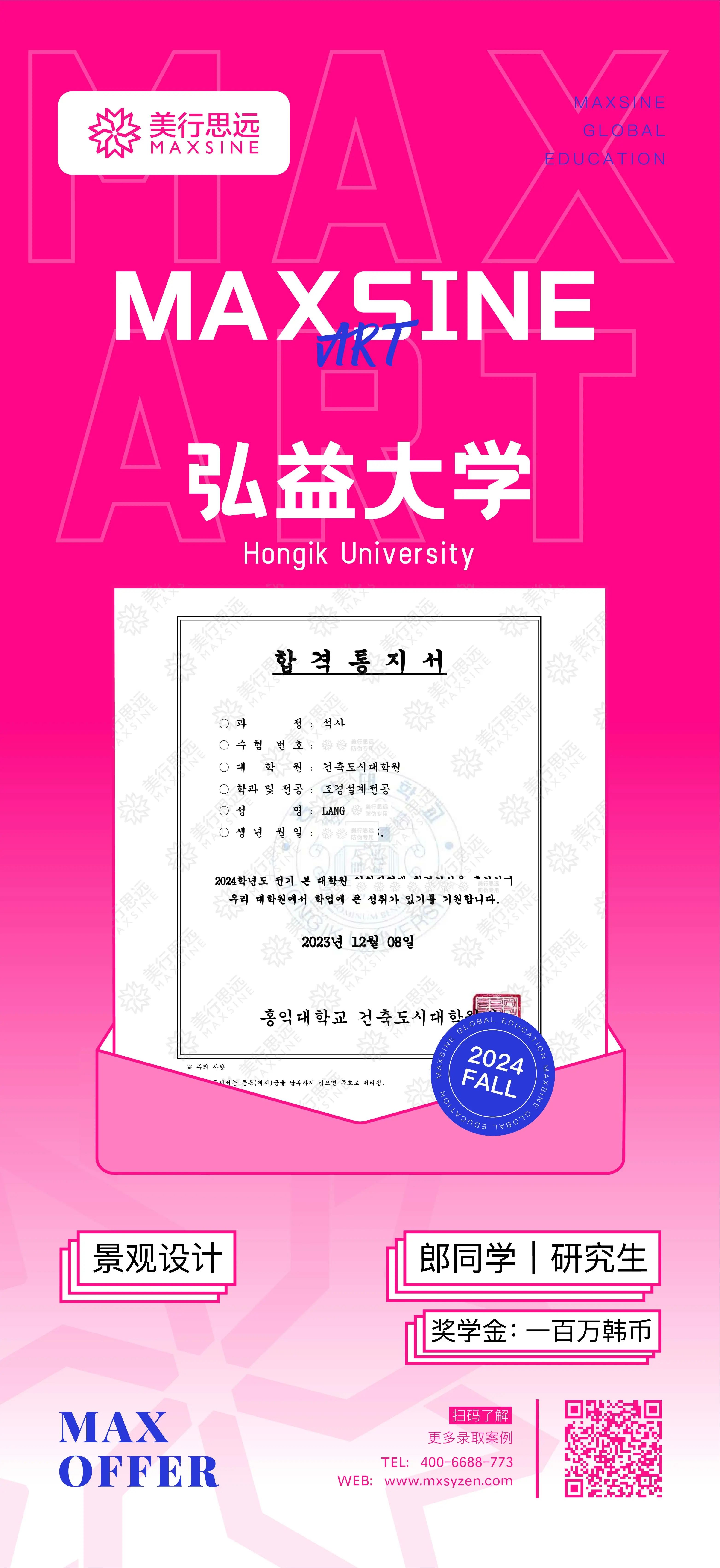 作品集硬核操作，15天極限沖刺拿下亞洲頂尖學(xué)府弘益大學(xué)帶獎offer！