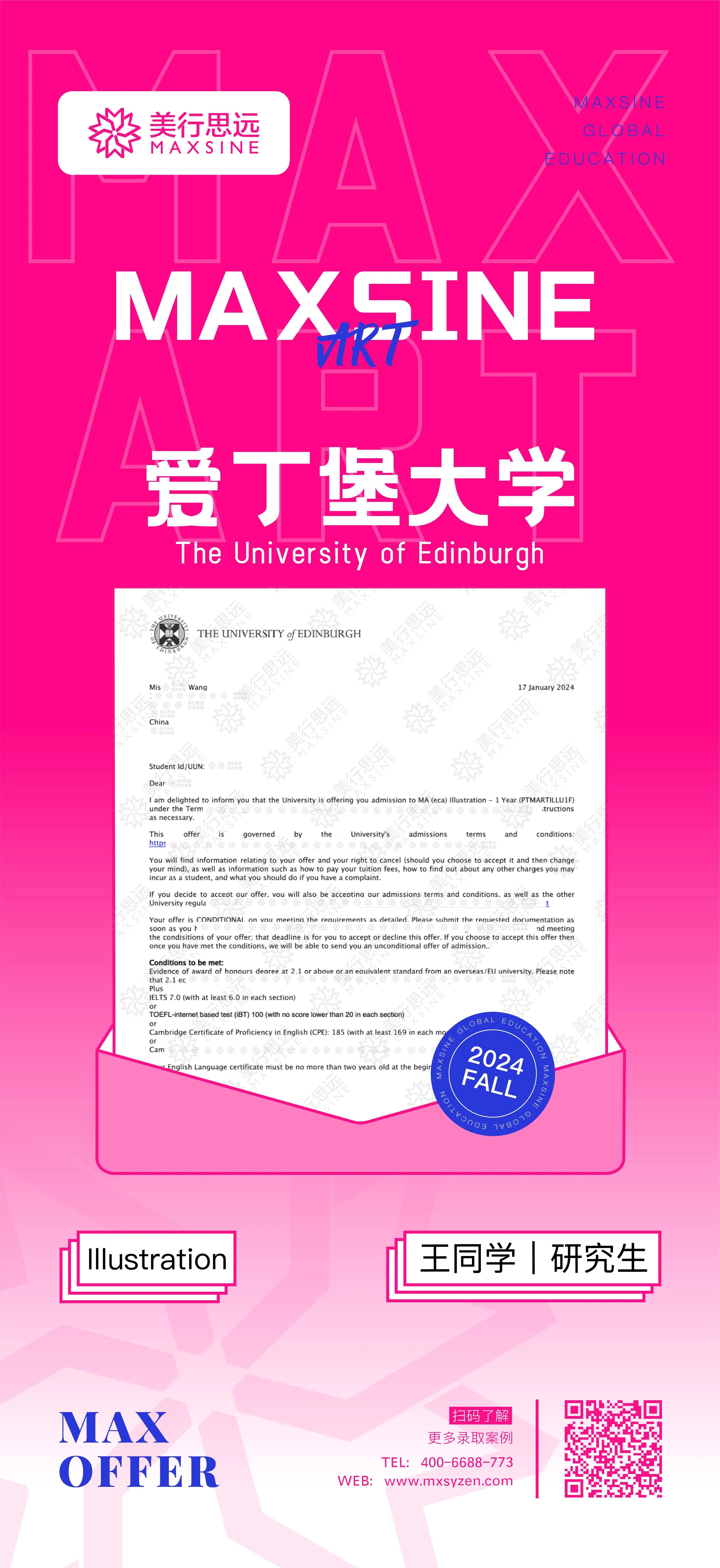 2024 offer【龍】重開場｜紐大/皇藝/倫藝/愛大...頂尖院校組團送驚喜！