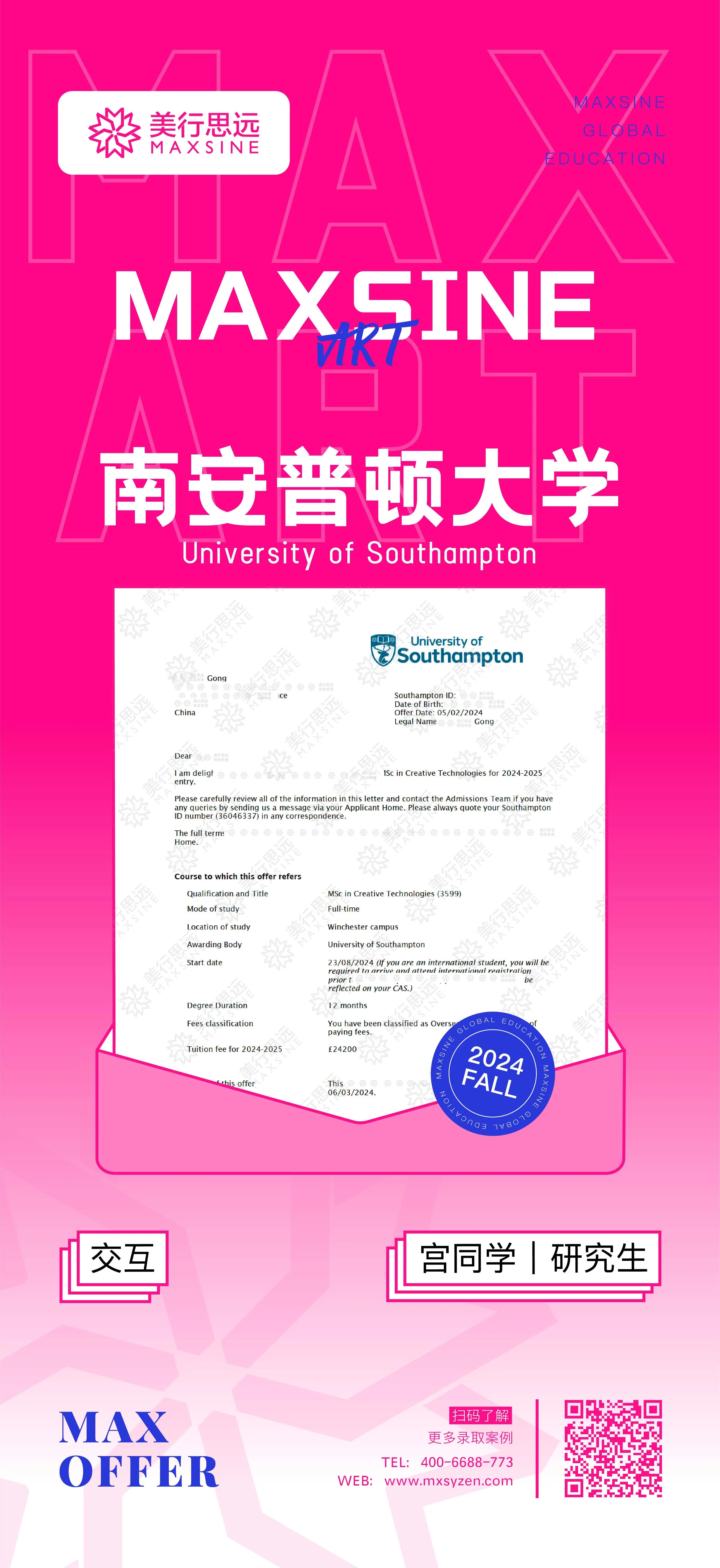 2024 offer【龍】重開場｜紐大/皇藝/倫藝/愛大...頂尖院校組團送驚喜！