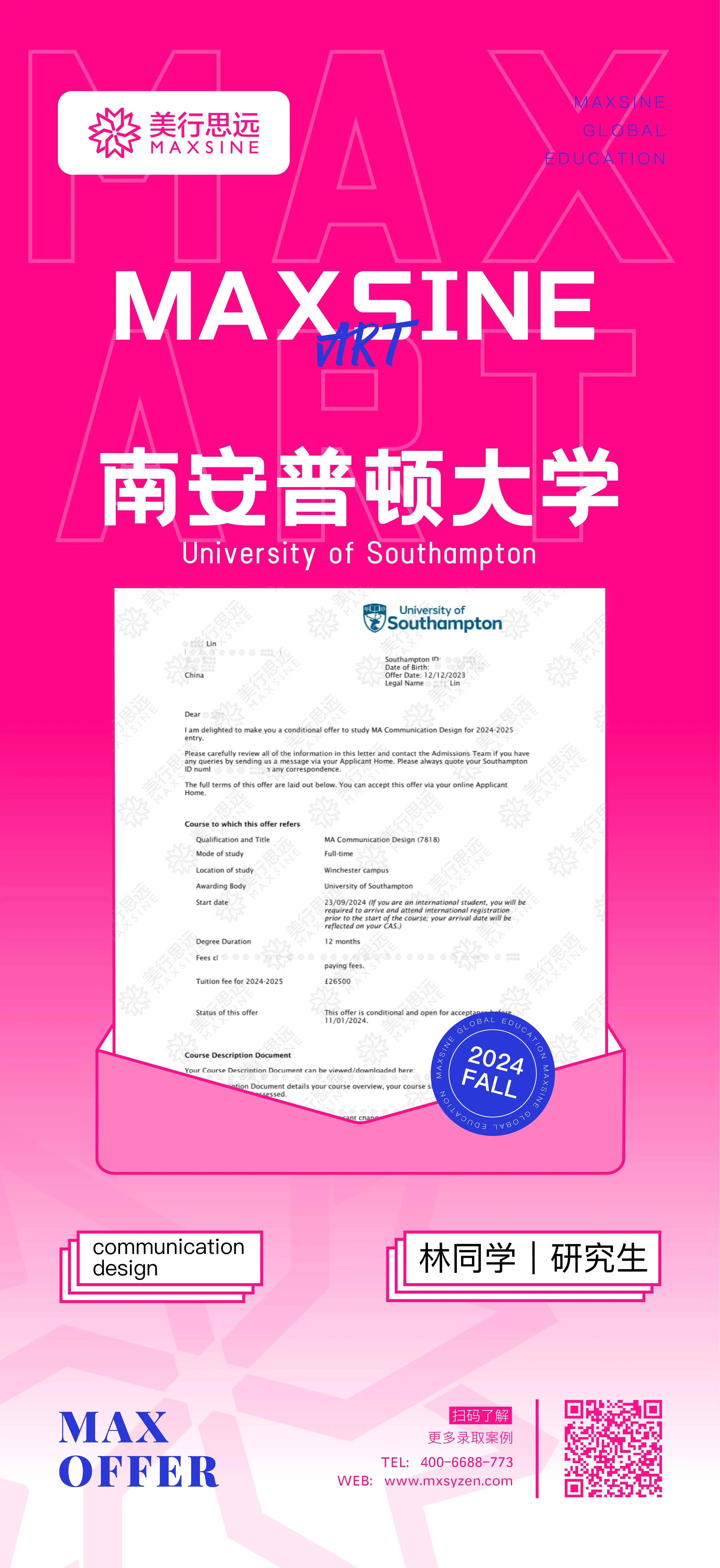 2024 offer【龍】重開場｜紐大/皇藝/倫藝/愛大...頂尖院校組團送驚喜！