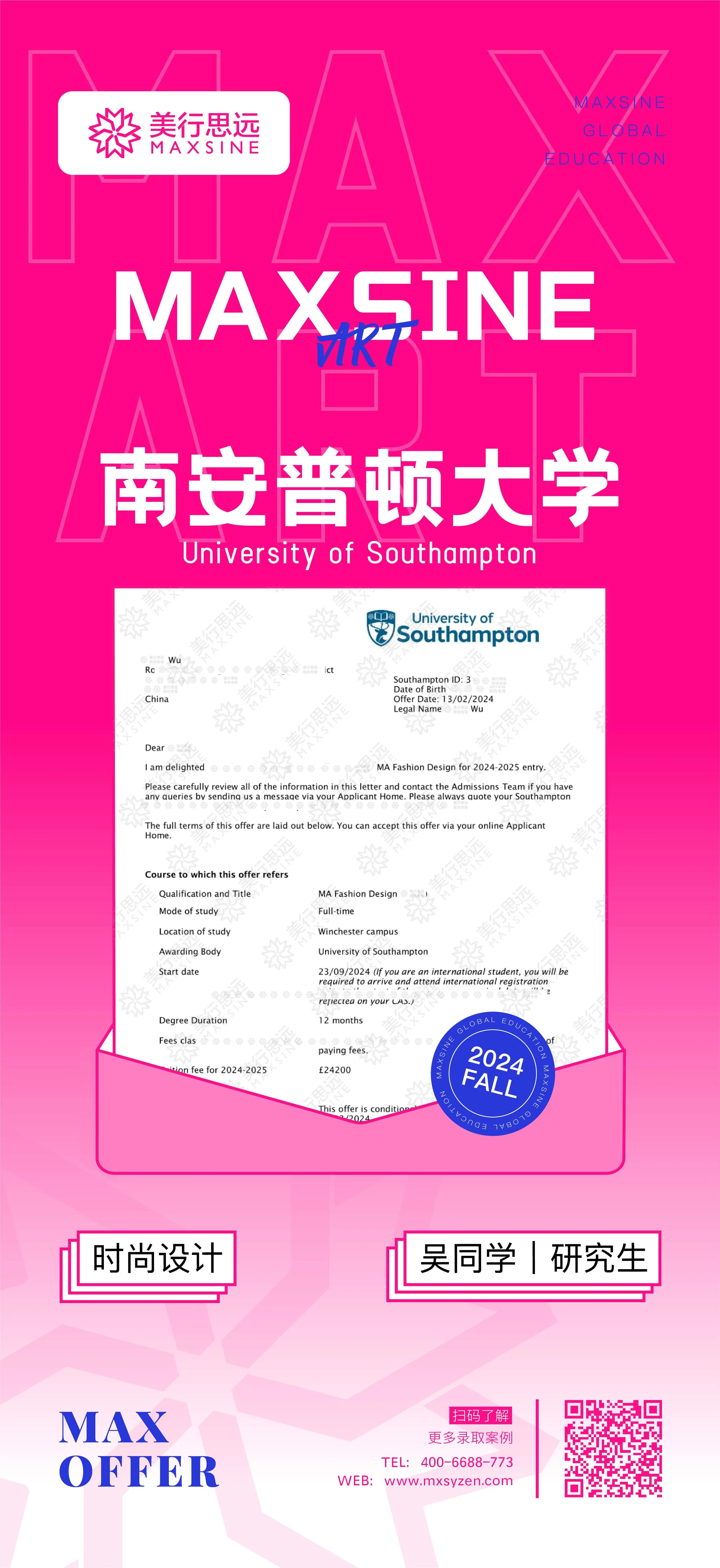 2024 offer【龍】重開場｜紐大/皇藝/倫藝/愛大...頂尖院校組團送驚喜！