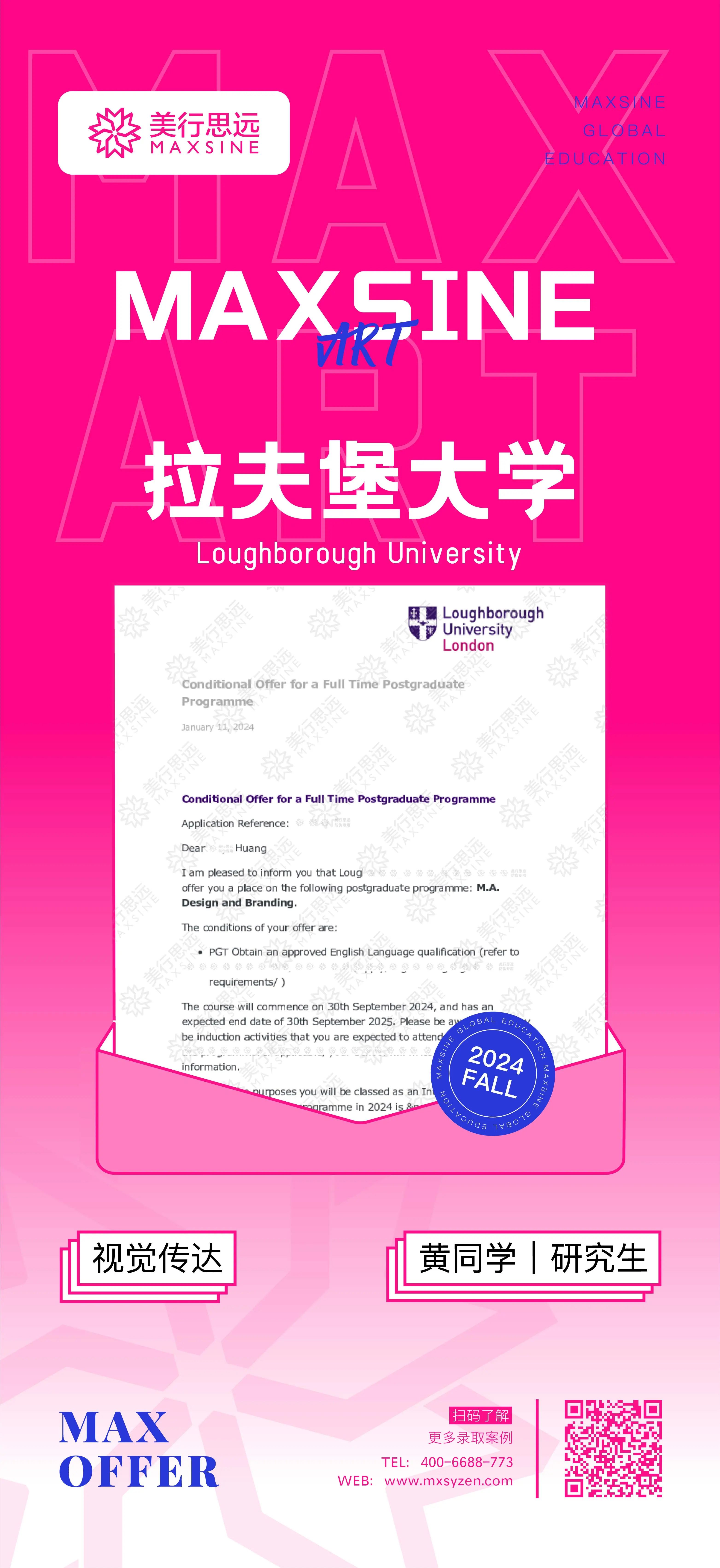 2024 offer【龍】重開場｜紐大/皇藝/倫藝/愛大...頂尖院校組團送驚喜！