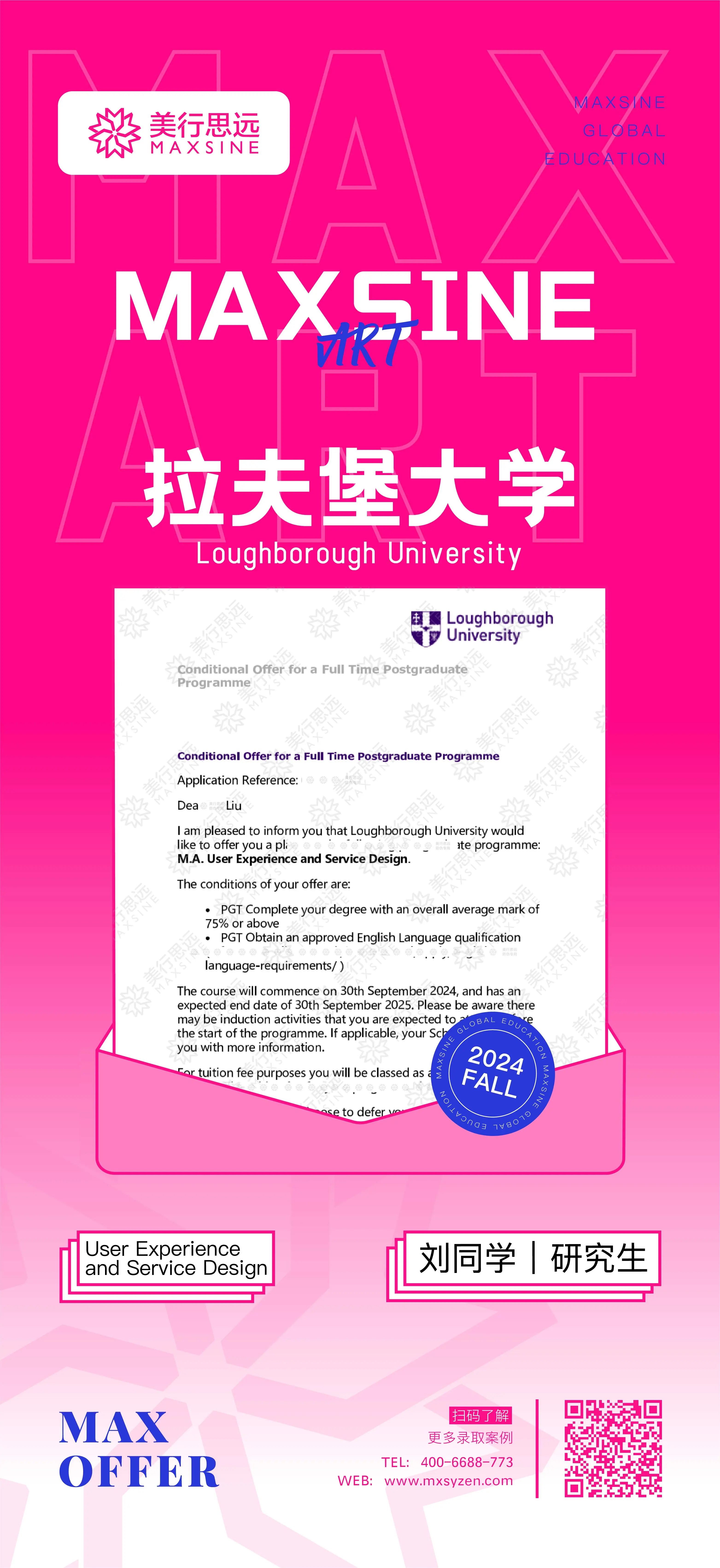 2024 offer【龍】重開場｜紐大/皇藝/倫藝/愛大...頂尖院校組團送驚喜！