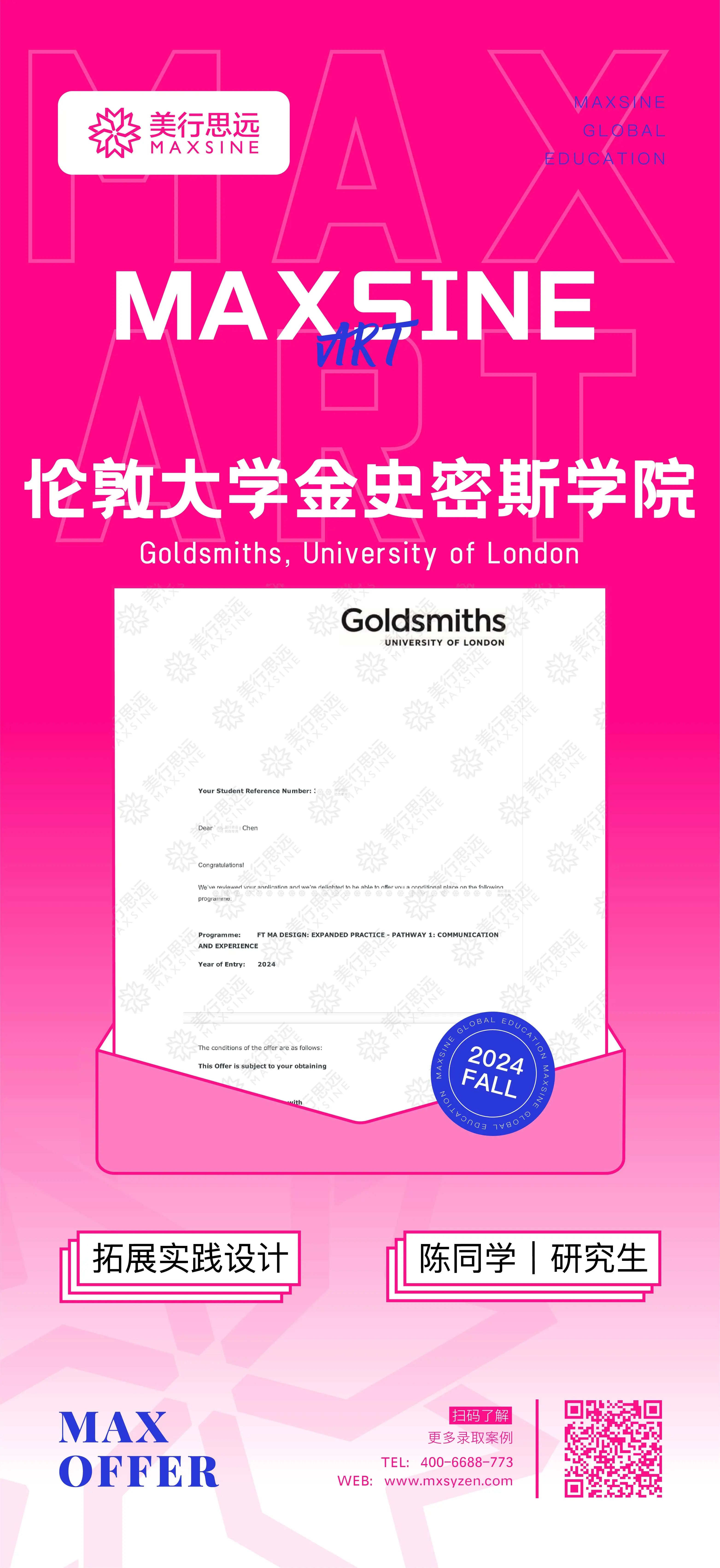 2024 offer【龍】重開場｜紐大/皇藝/倫藝/愛大...頂尖院校組團送驚喜！