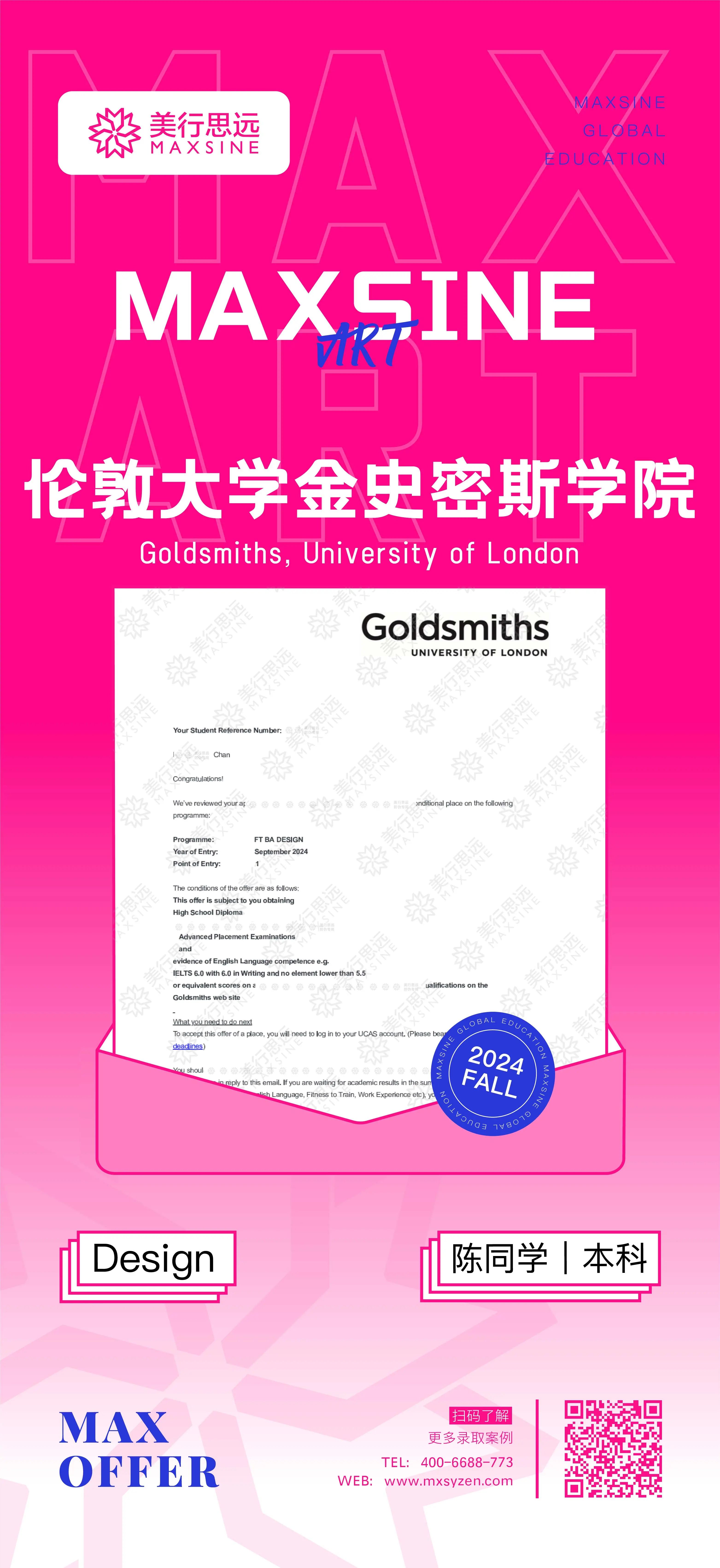 2024 offer【龍】重開場｜紐大/皇藝/倫藝/愛大...頂尖院校組團送驚喜！