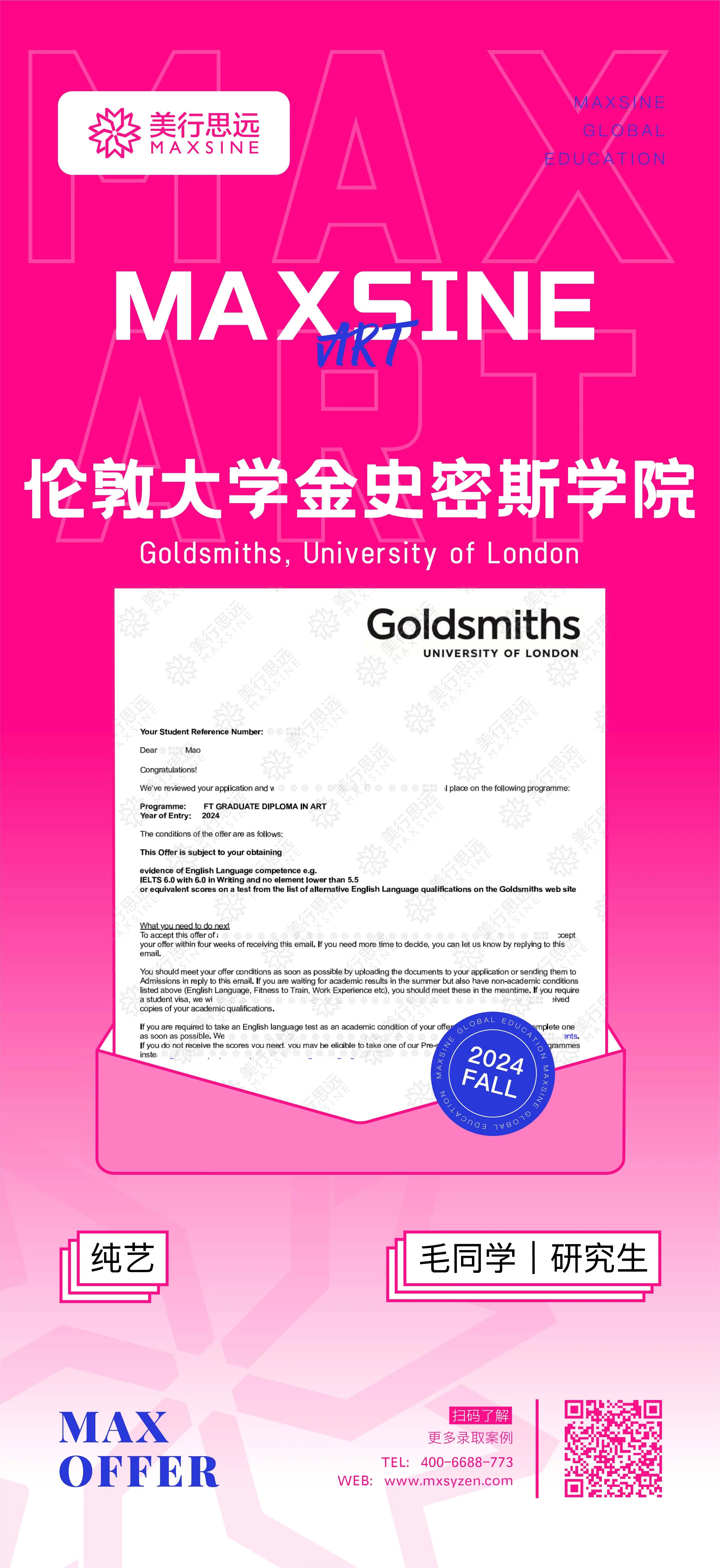 2024 offer【龍】重開場｜紐大/皇藝/倫藝/愛大...頂尖院校組團送驚喜！