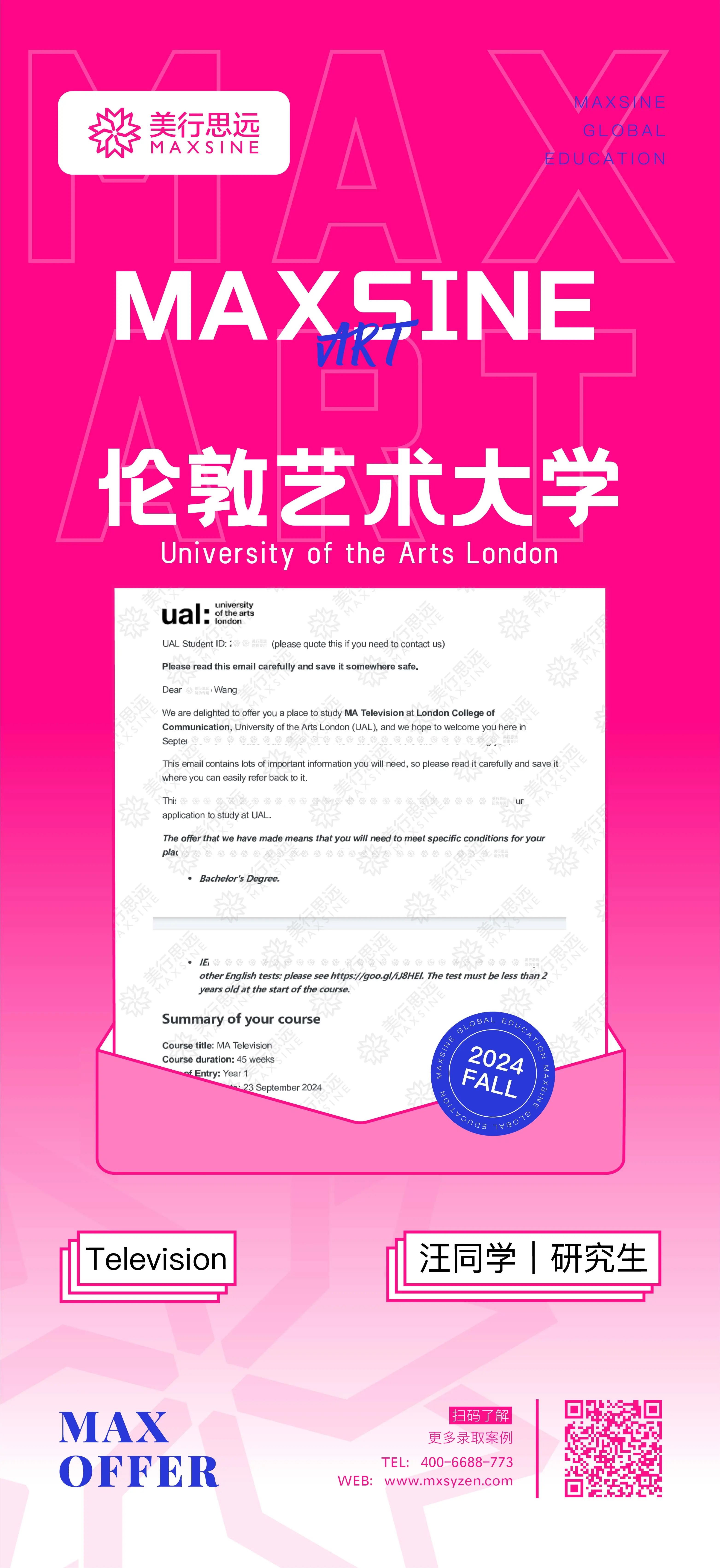 2024 offer【龍】重開場｜紐大/皇藝/倫藝/愛大...頂尖院校組團送驚喜！