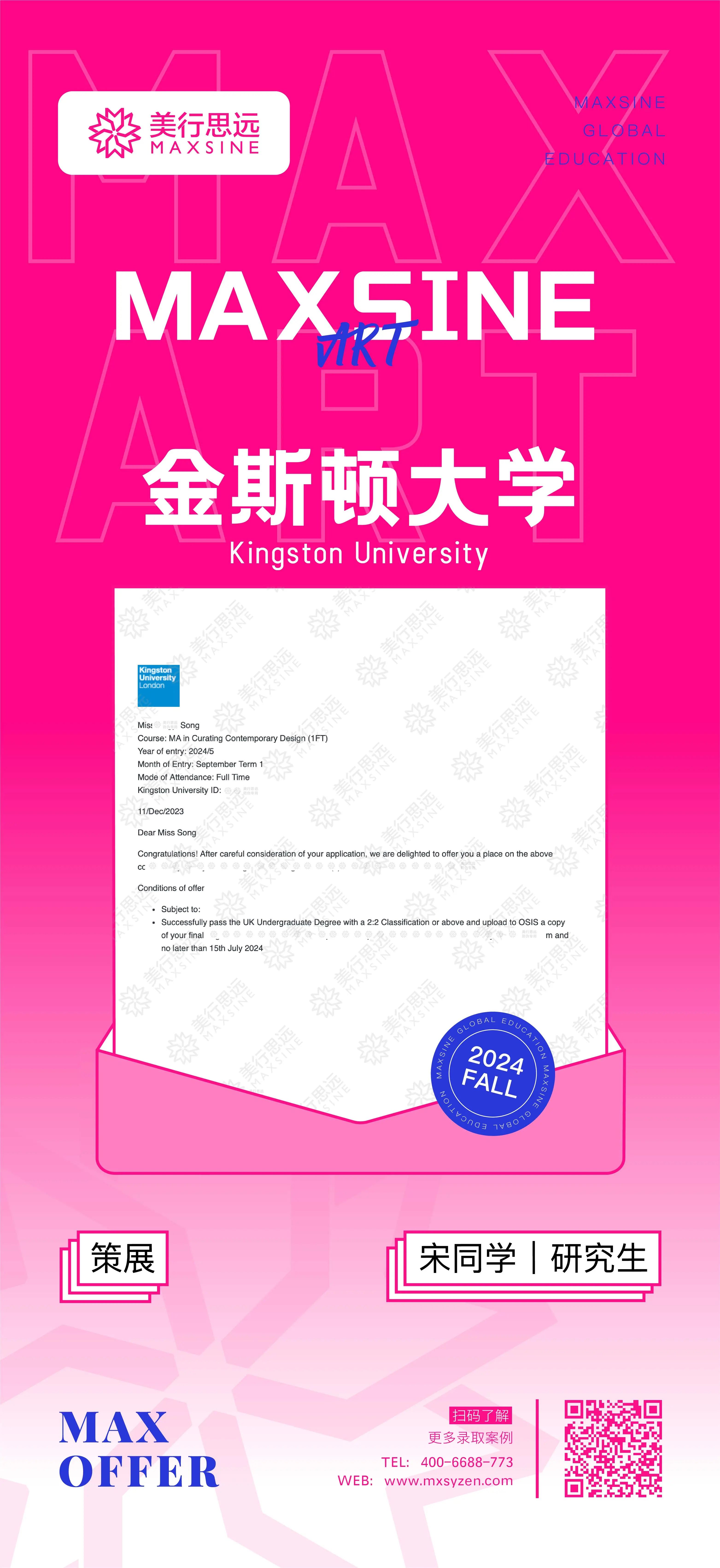 2024 offer【龍】重開場｜紐大/皇藝/倫藝/愛大...頂尖院校組團送驚喜！