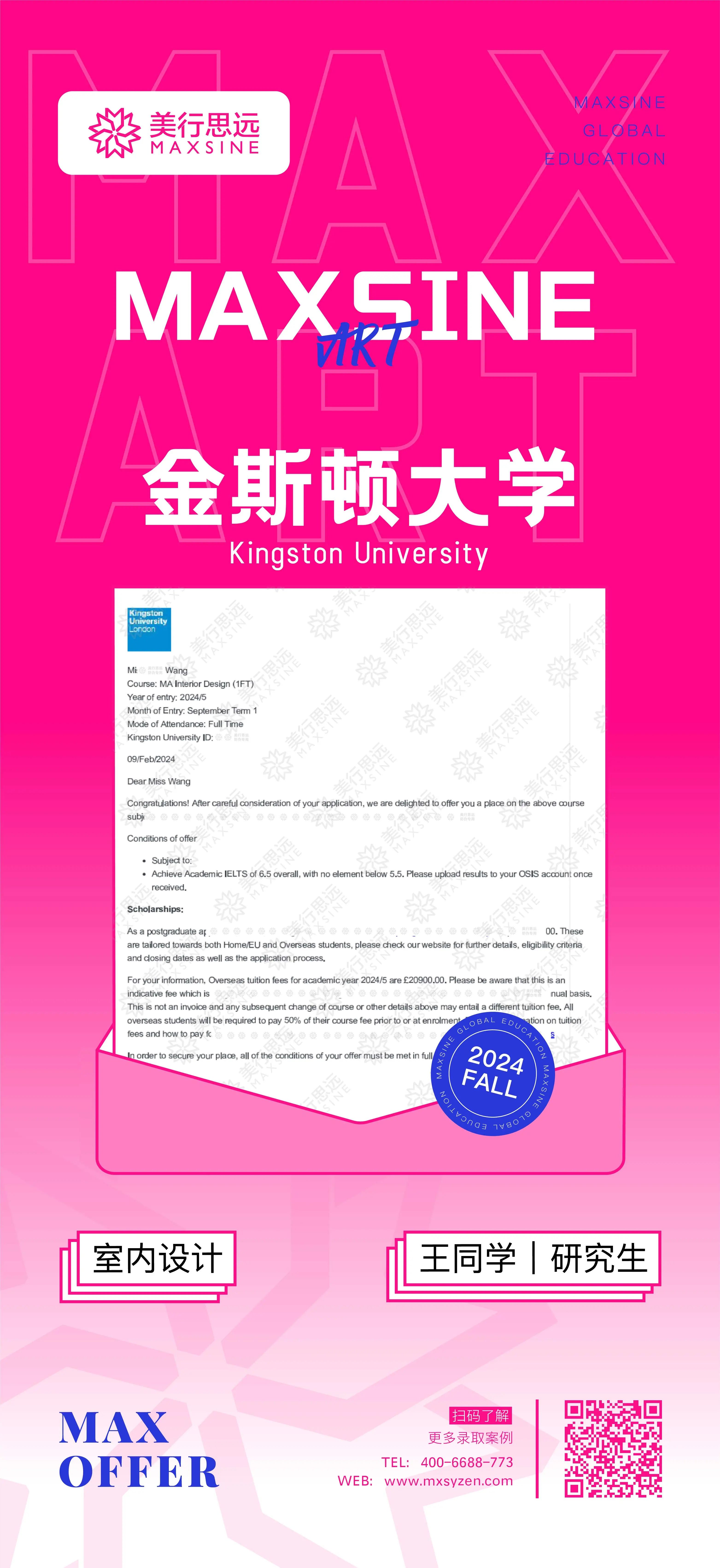 2024 offer【龍】重開場｜紐大/皇藝/倫藝/愛大...頂尖院校組團送驚喜！