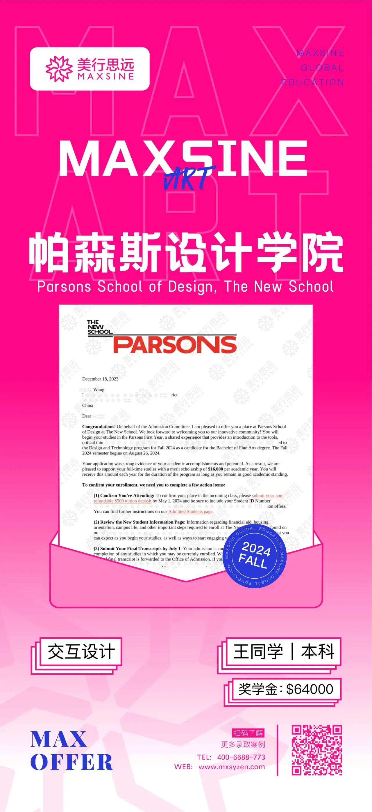 2024 offer【龍】重開場｜紐大/皇藝/倫藝/愛大...頂尖院校組團送驚喜！