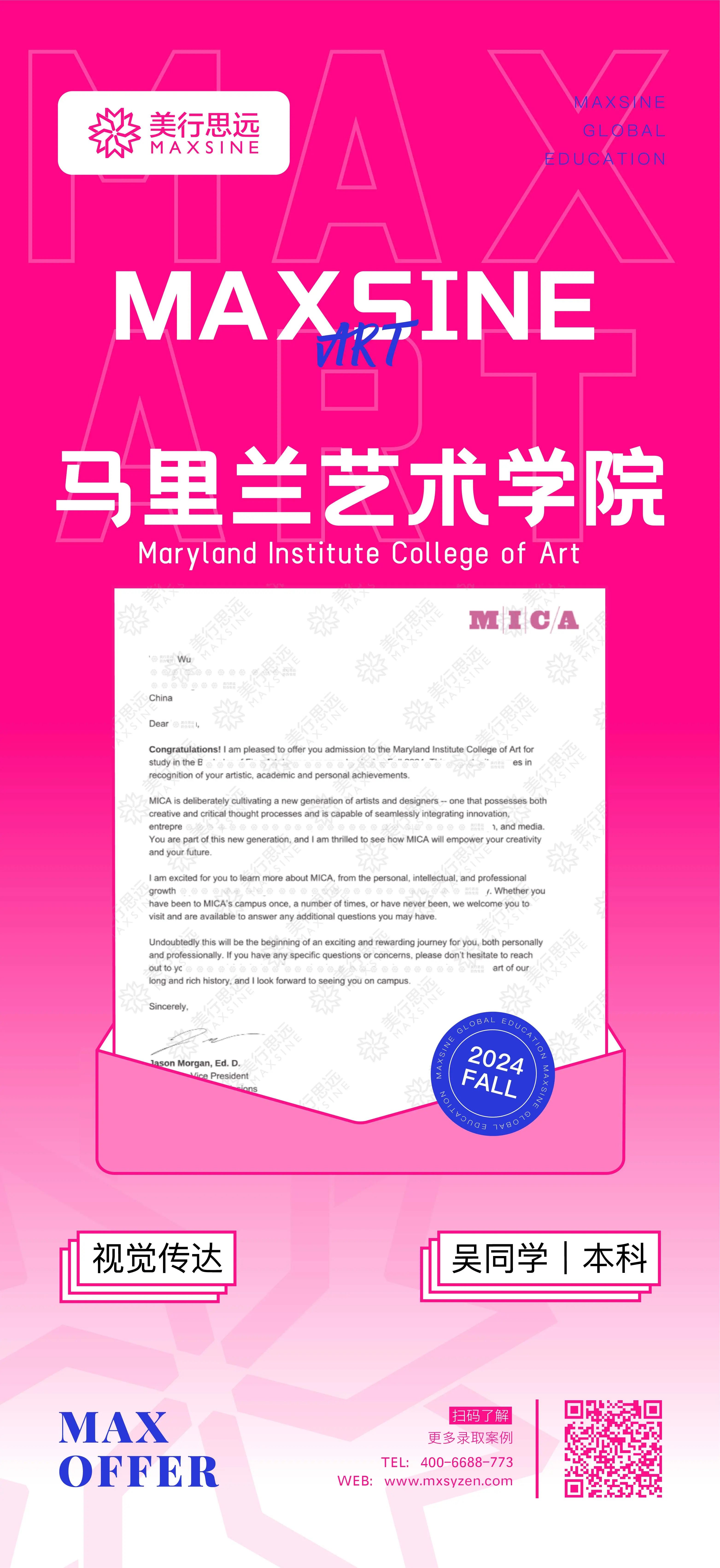 2024 offer【龍】重開場｜紐大/皇藝/倫藝/愛大...頂尖院校組團送驚喜！
