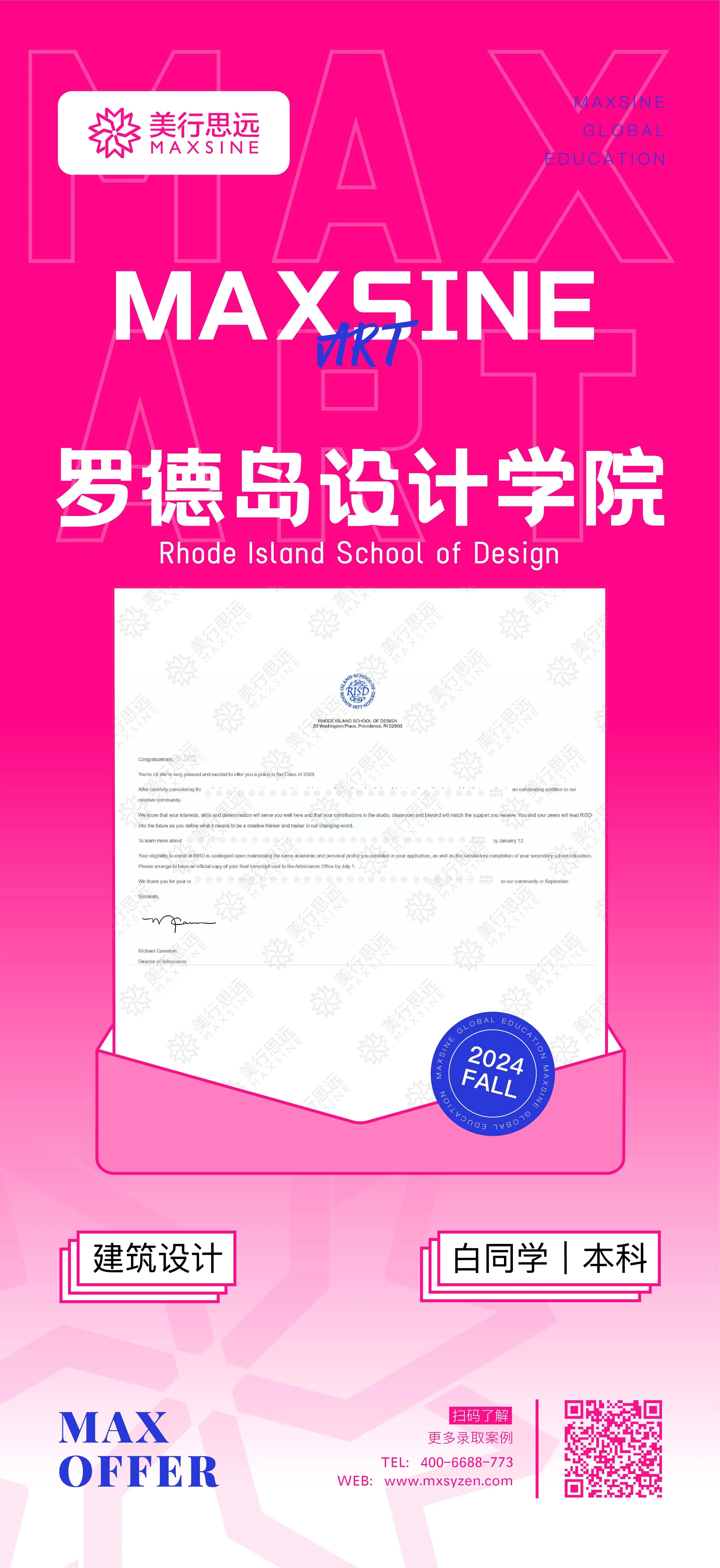2024 offer【龍】重開場｜紐大/皇藝/倫藝/愛大...頂尖院校組團送驚喜！